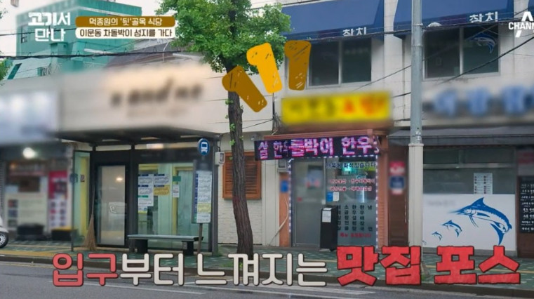 생방송투데이 리뷰 믿고 한입 한우집 동대문 맛집