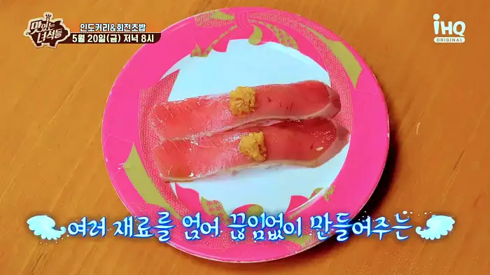 맛있는녀석들 제378회 가성비와 맛을 모두 잡은 두툼한 생선회의 회전초밥 맛집 소개