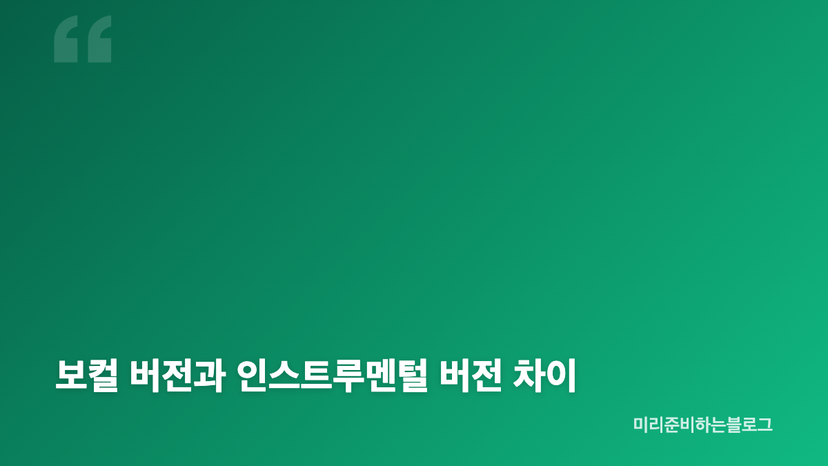 원슈타인 최애의 사원 OST 틀린그림찾기 감상 포인트