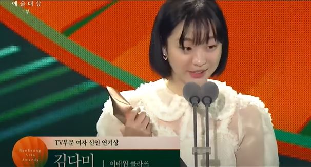 신인 연기상 김다미