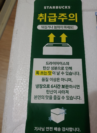 배송으로-스타벅스-제주도에서만-파는-돌보로-마스카포네-브레드-&amp;-흑임자-품은-큐브-브레드-세트-먹어보기