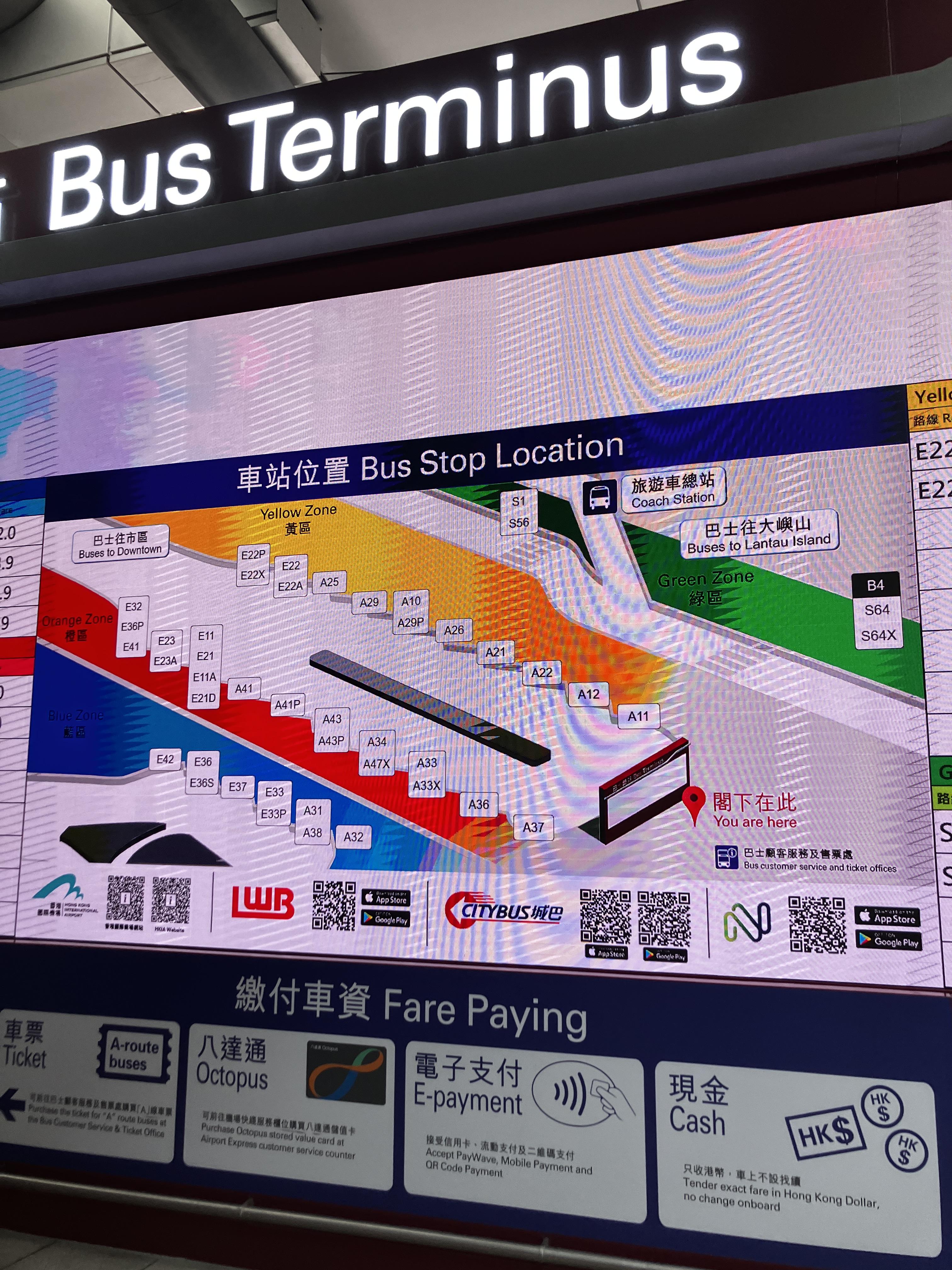 홍콩버스터미널