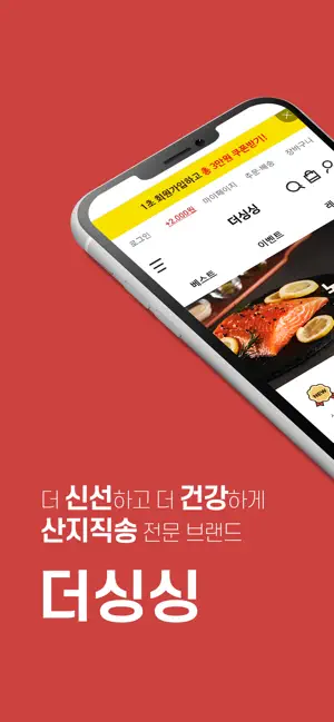 더싱싱 살펴보기 1