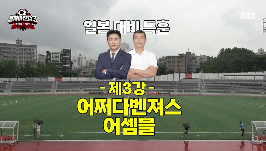 실전훈련