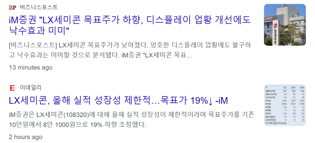 실리콘 포토닉스 관련주