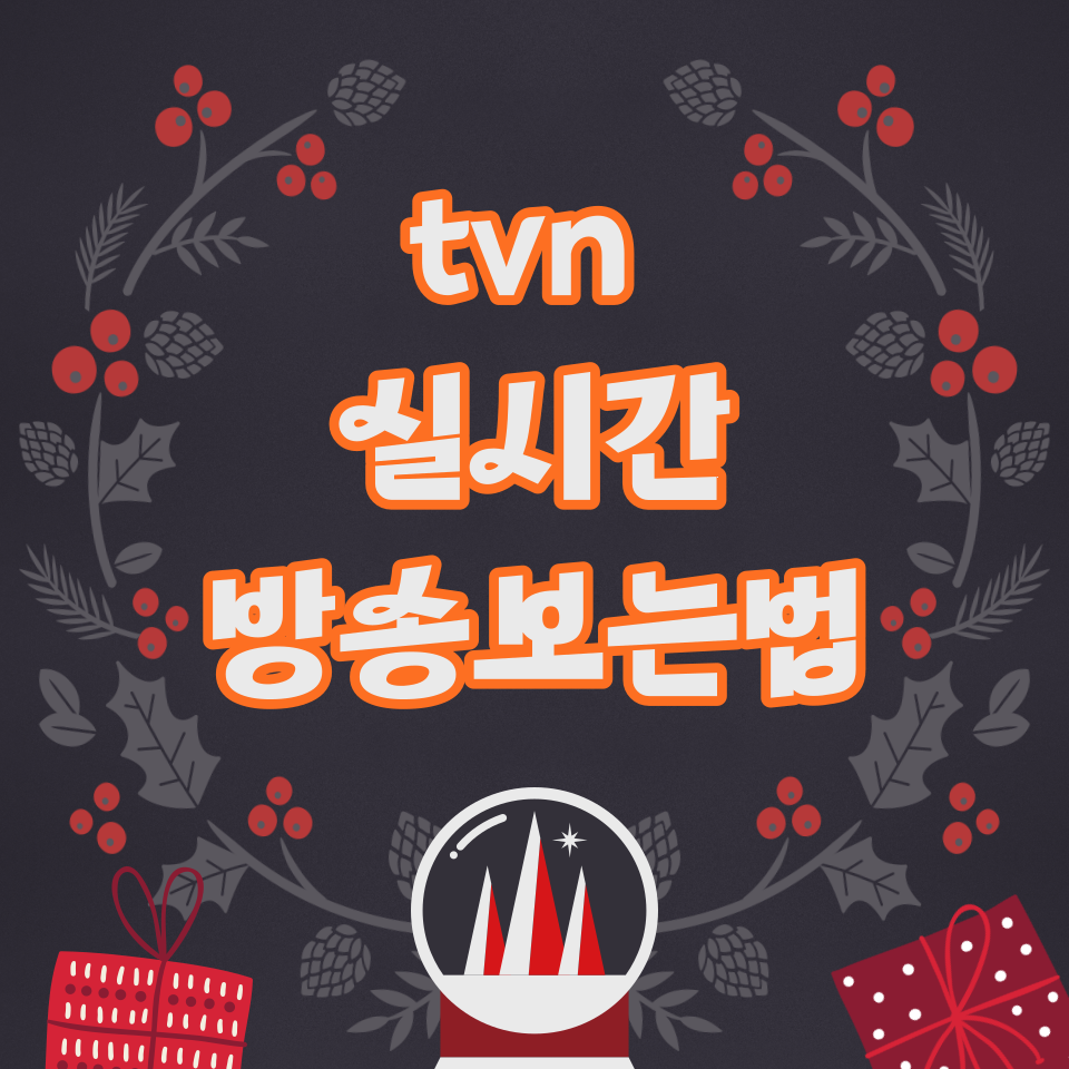 tvn