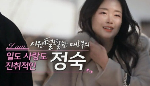 나는 솔로 26기 정숙