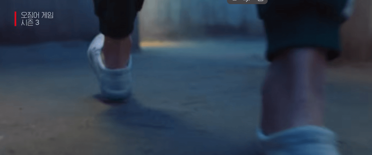 오징어게임 시즌3