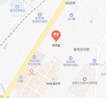 부천아귀 식당 정보