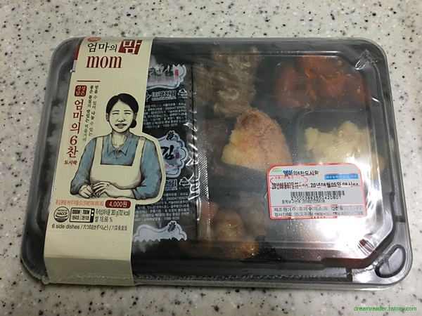 GS25 엄마의맘-정성담은-엄마의 6찬 편의점 도시락