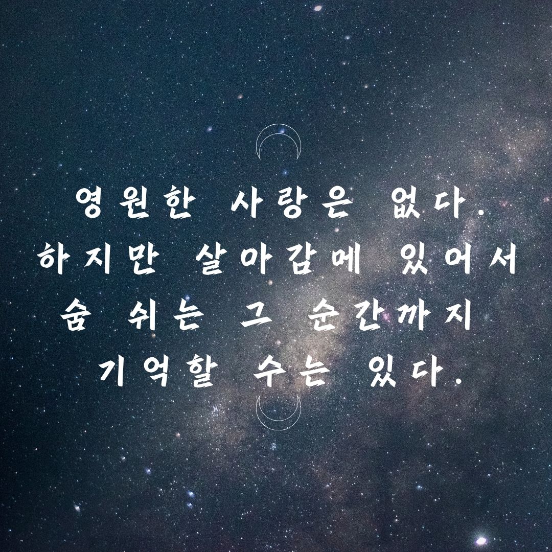 짧고 좋은 글 명언 모음