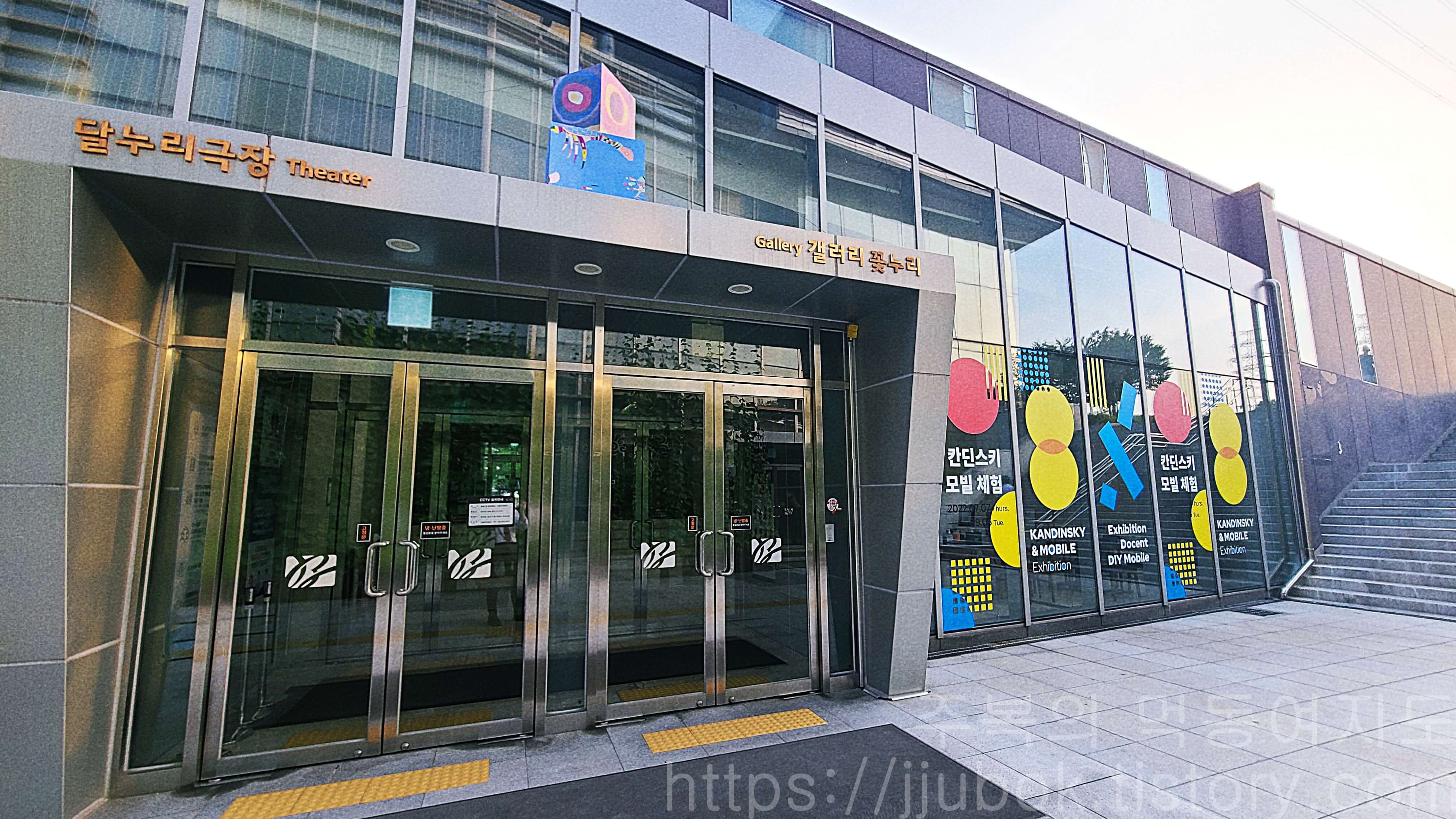 인천-부평-아트센터-달누리극장