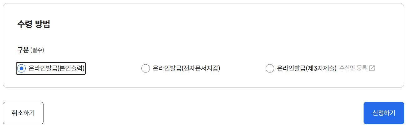 운전경력증명서-발급방법-정부24-무인민원발급기-경찰서-인터넷출력-무인발급기-위치확인