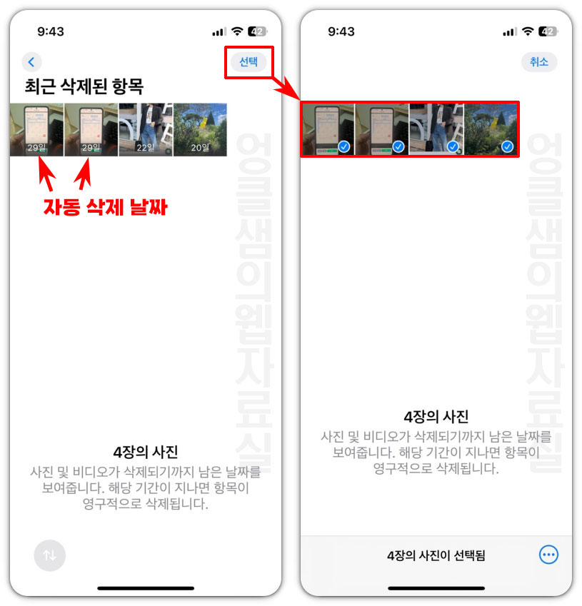 삭제할 사진 선택