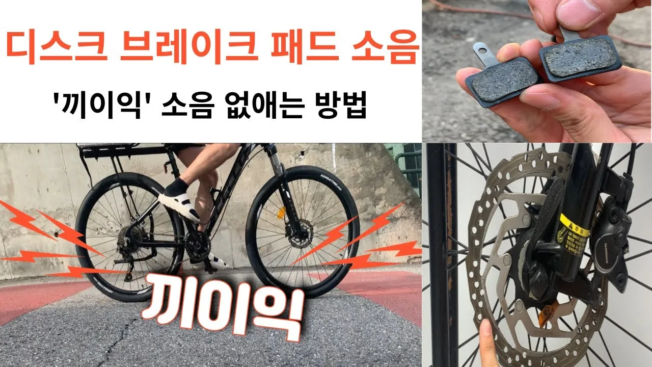자전거 브레이크 제동 거리 예측 두 손 배분 비상 상황 대처_7