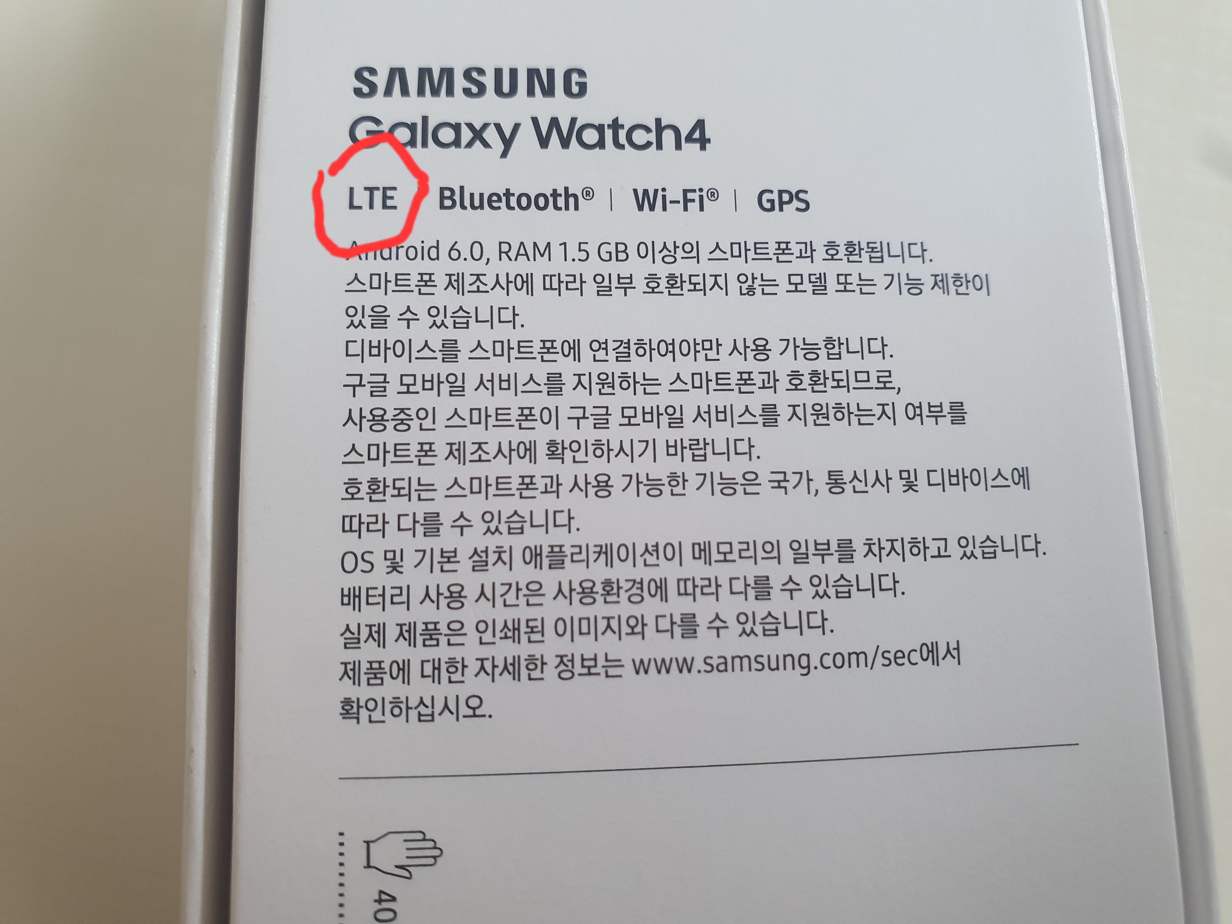 갤럭시워치 단독개통2