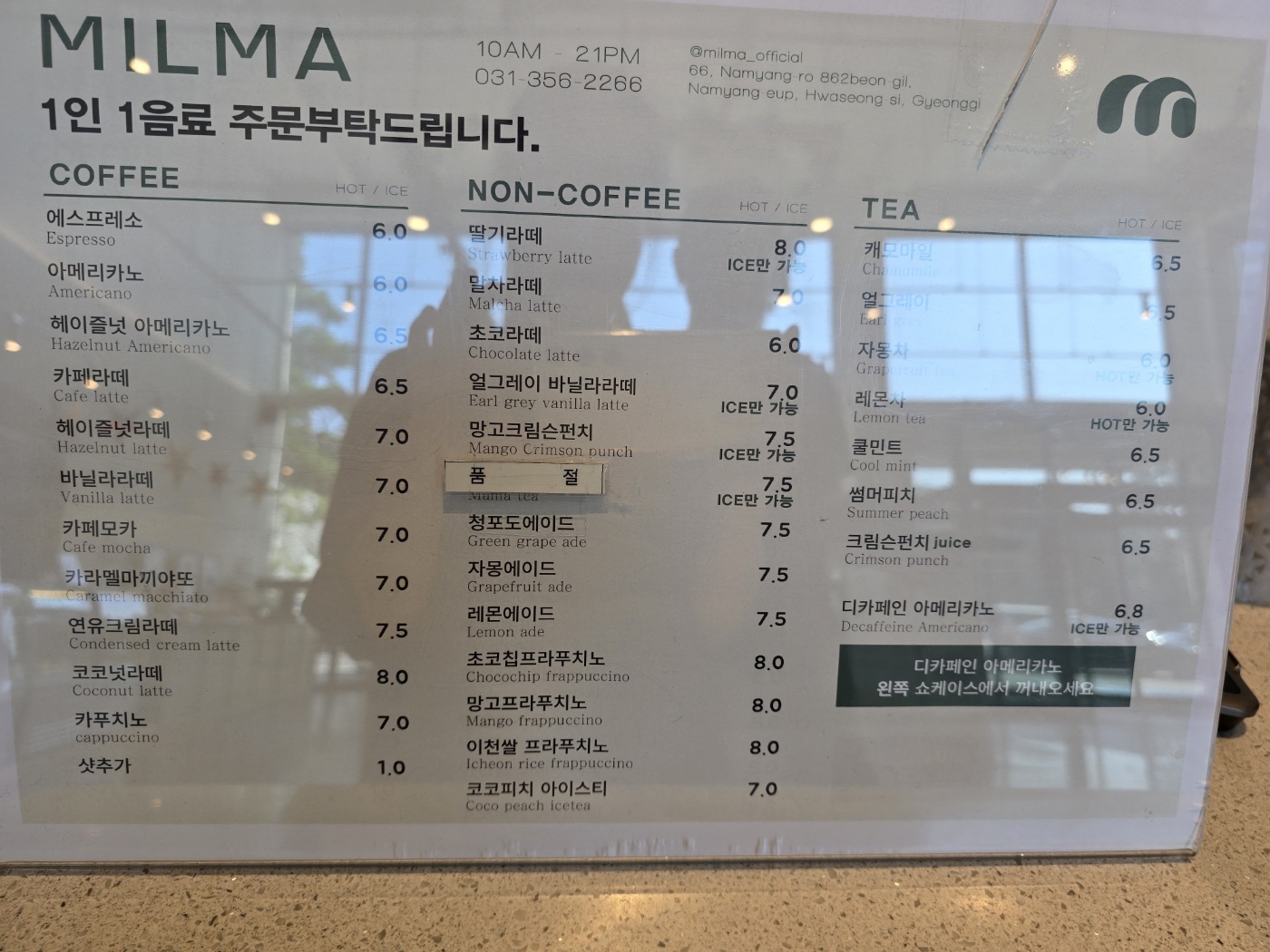 음료메뉴판