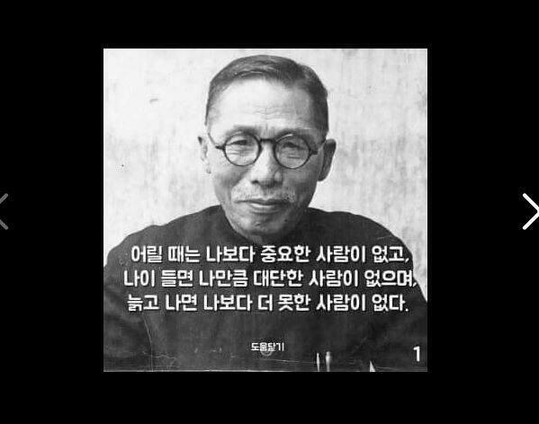 백범 김구 선생님의 주옥같은 명언