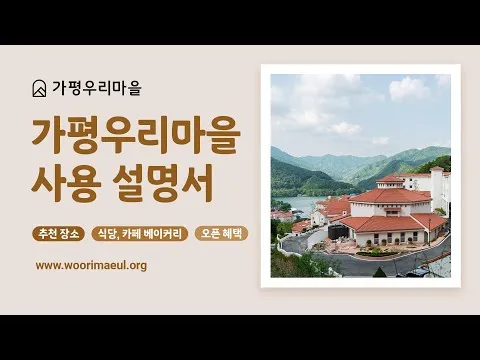 가평 가볼만한곳 베스트10 여행 놀거리 맛집_3