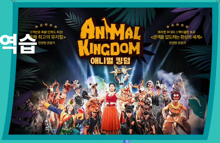 과천-서울랜드-행사