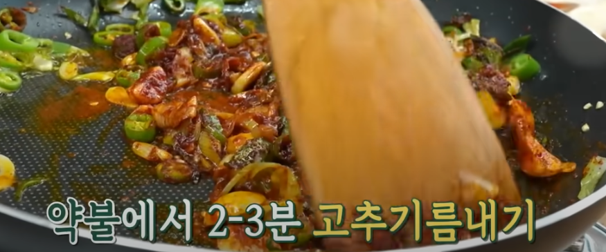 편스토랑 류수영 오징어볶음 조리 시작11