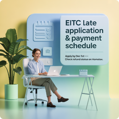 근로장려금 기한후 신청 지급일 이미지