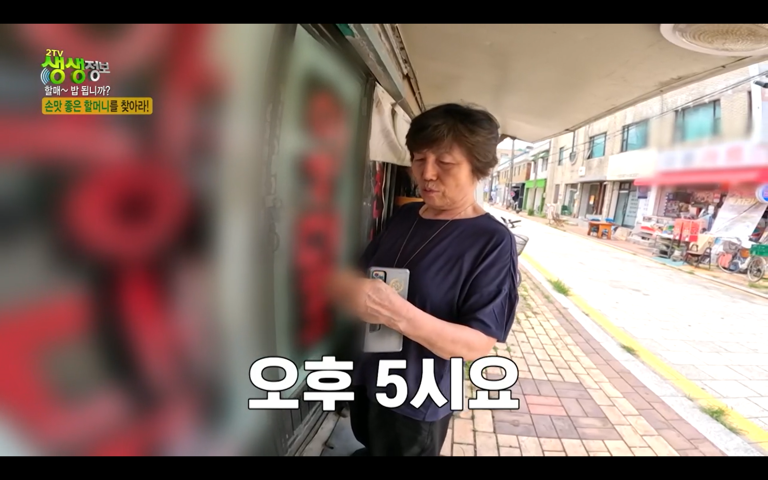 생생정보통 경기도 수원 맛집