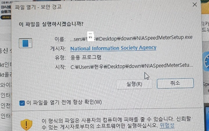 nia-인터넷-속도측정