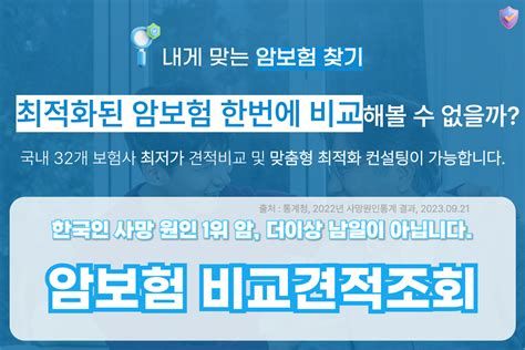 실비암보험