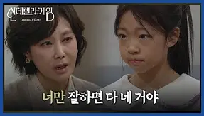 신데렐라 게임 재방송 시간 다시보기 ott