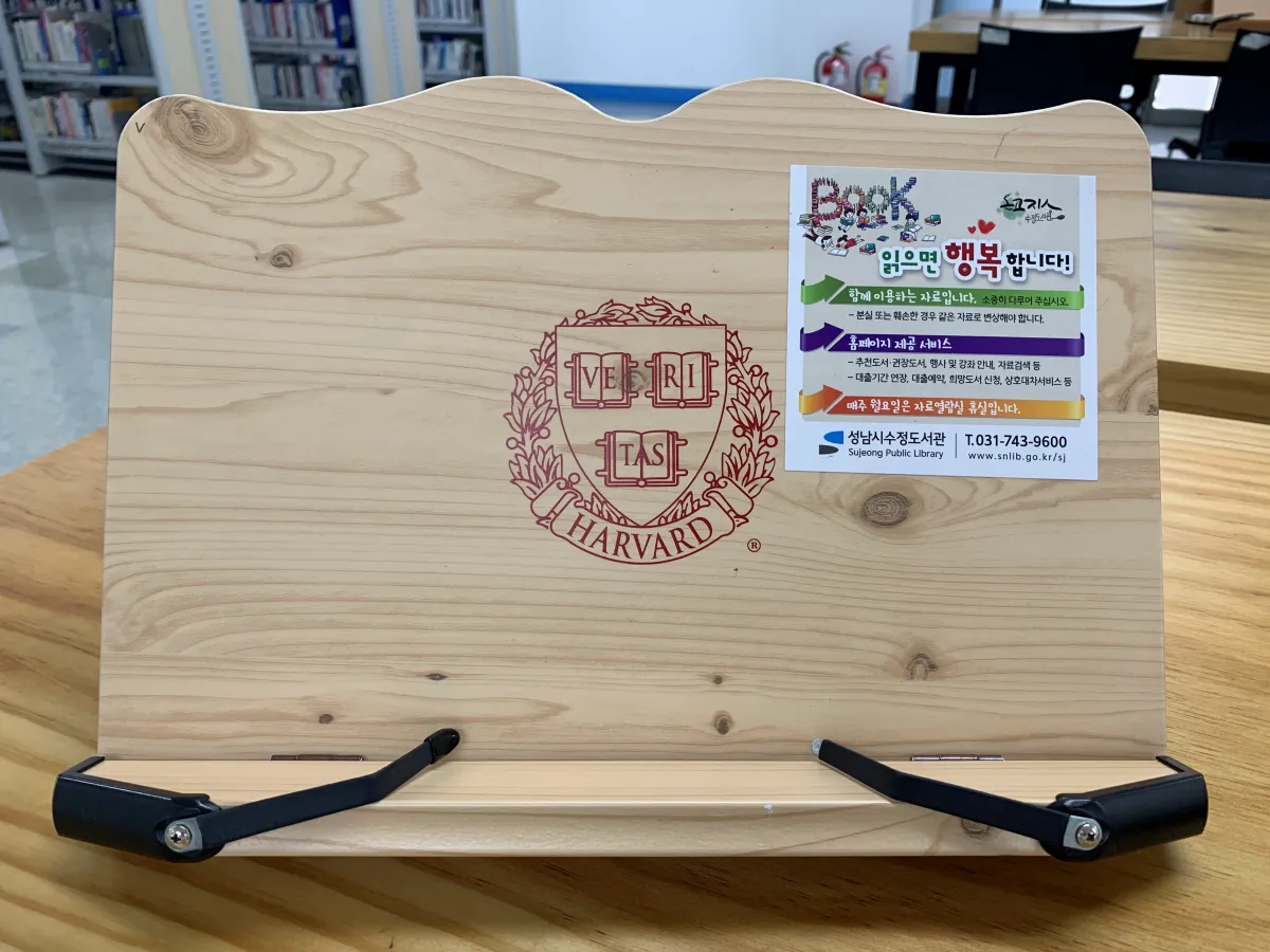 도서관책상위-하버드독서대-앞면