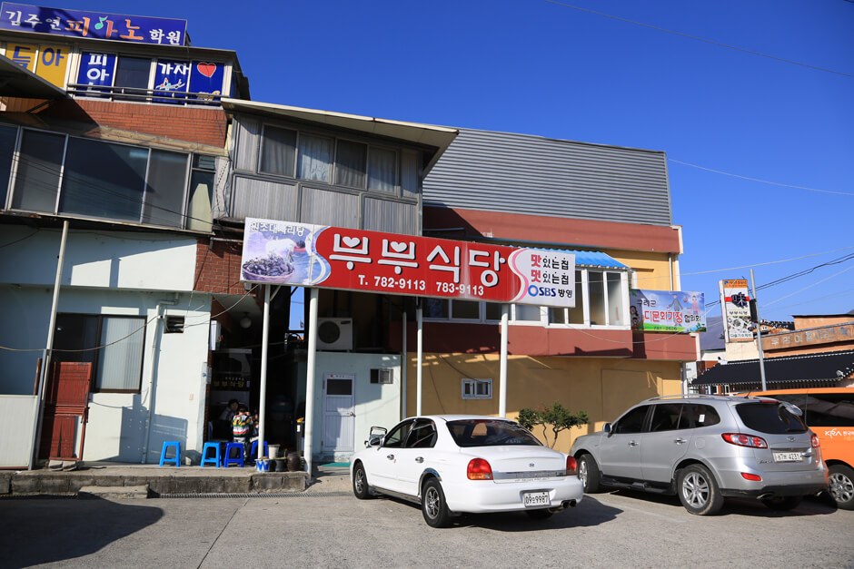 구례 맛집 베스트 10