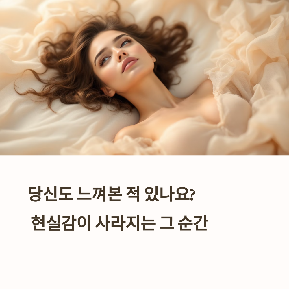 무중력 속에 떠 있는 꿈 썸네일