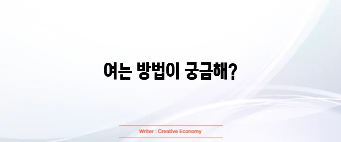 hwpx 파일 여는방법