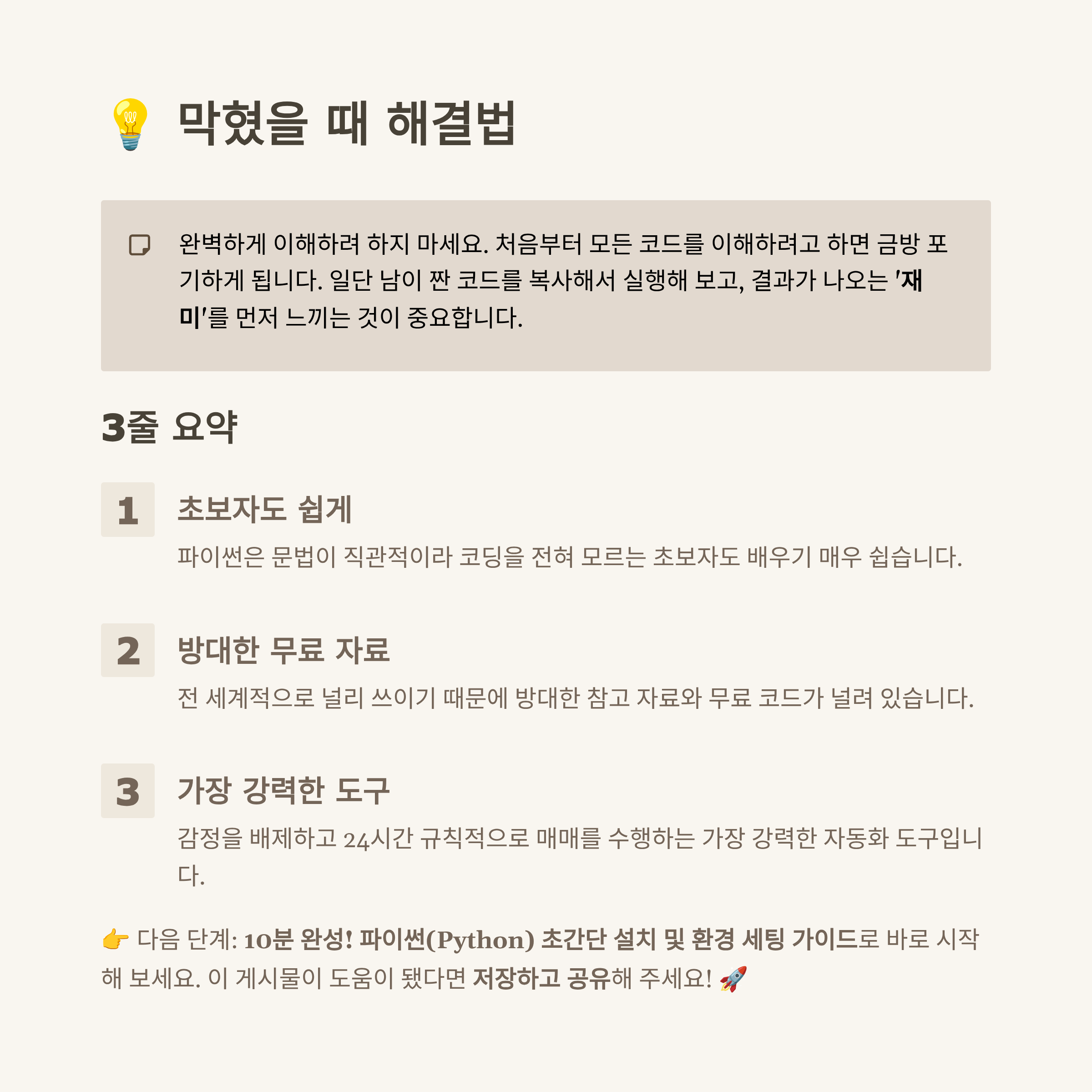 자동매매