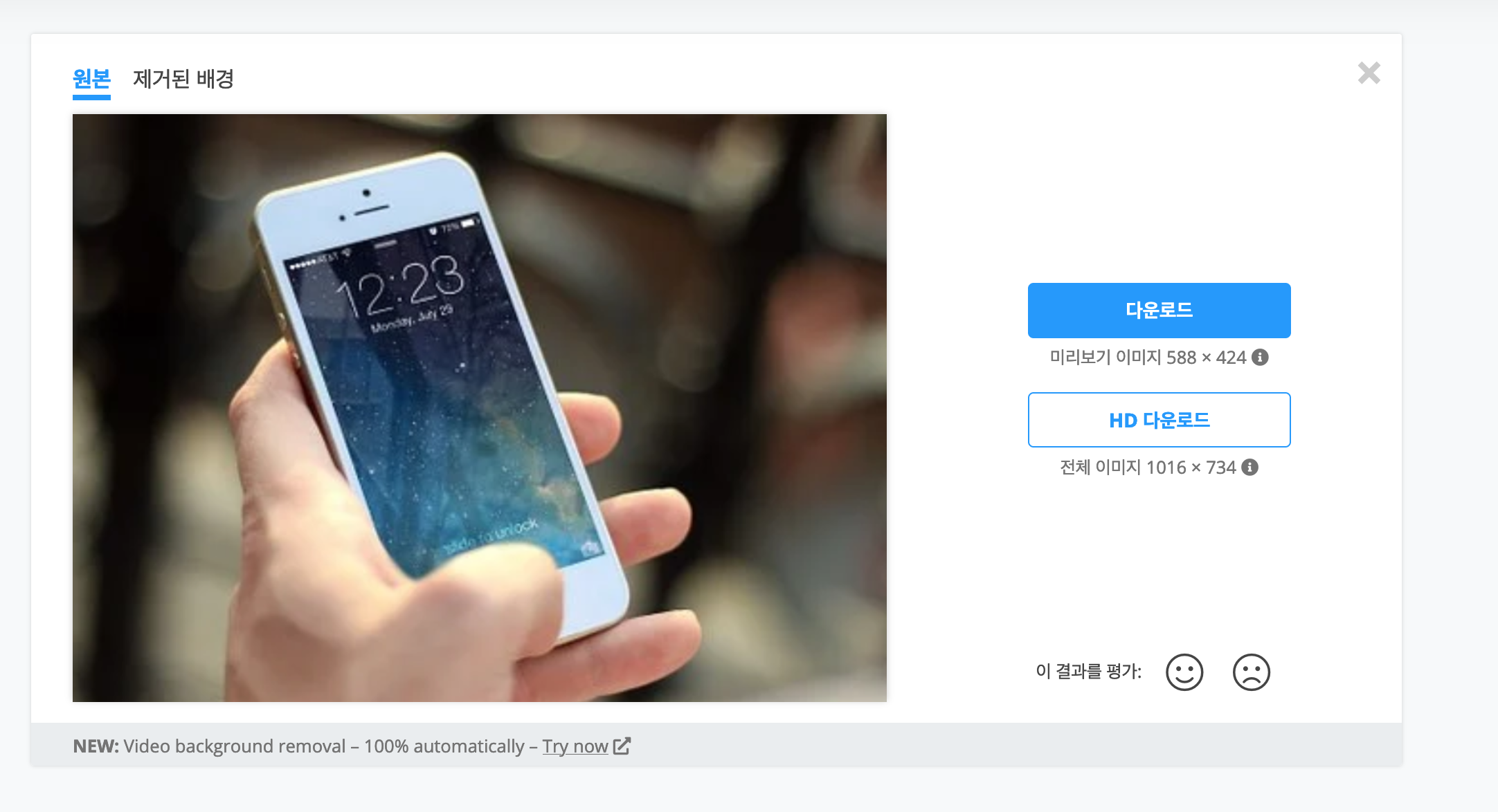 누끼따기 과정.png