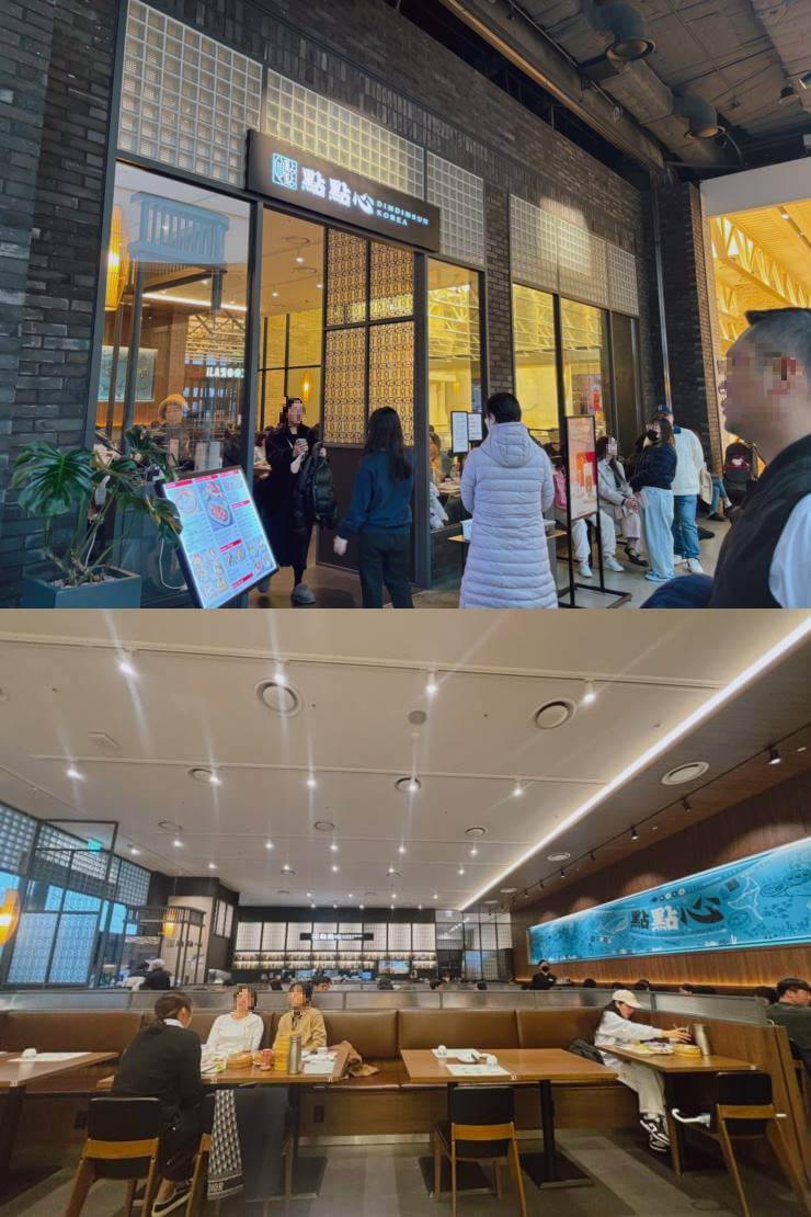 사진 두개가 위 아래로 붙어 있다.
위에 사진은 음식점 '딤딤섬'의 입구 모습이다.
입구는 큰 유리창으로 되어 있고 위에 검은색 간판에 하얀 글씨로 딤딤섬이 적혀있다. 
음식점 앞에는 사람들이 서서 순서를 기다리고 있다.
아래 사진은 딤딤섬 가게 내부 모습이다. 
넓은 공간에 갈색테이블과 의자 여러개가 나란히 놓여 있다
사람들이 앉아서 식사를 하고 있는 모습이 보인다.