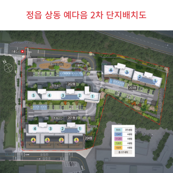 정읍 상동 예다음 2차 단지배치도