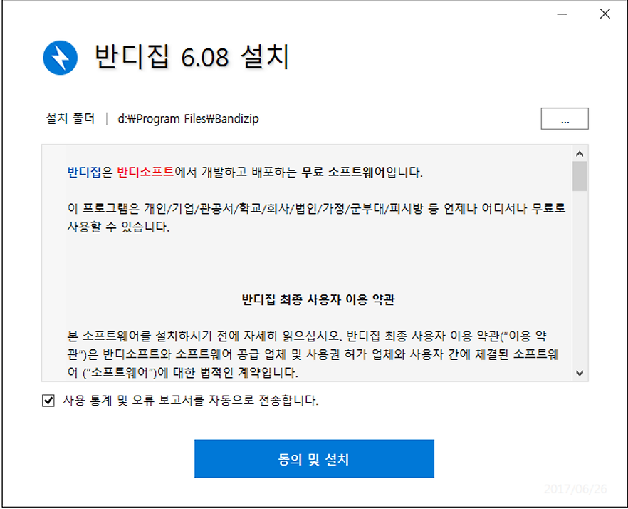 7z 파일 압축 푸는 법2