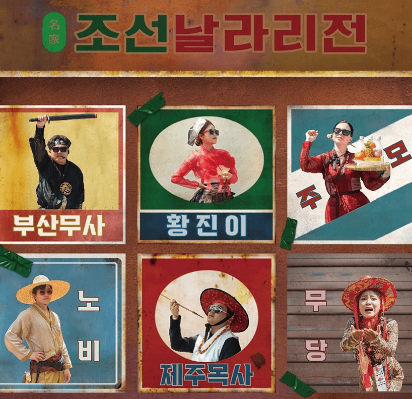제주민속촌 공연