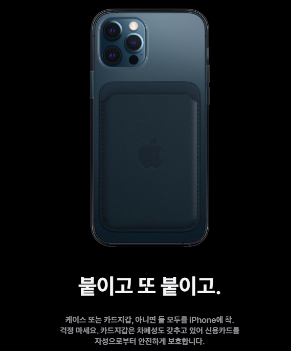 아이폰12프로-MagSafe