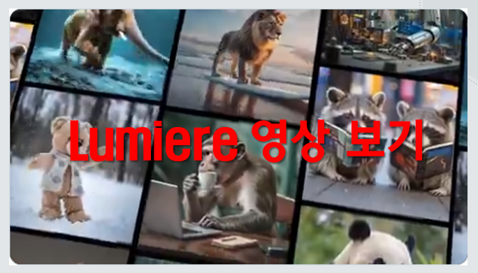 Lumiere