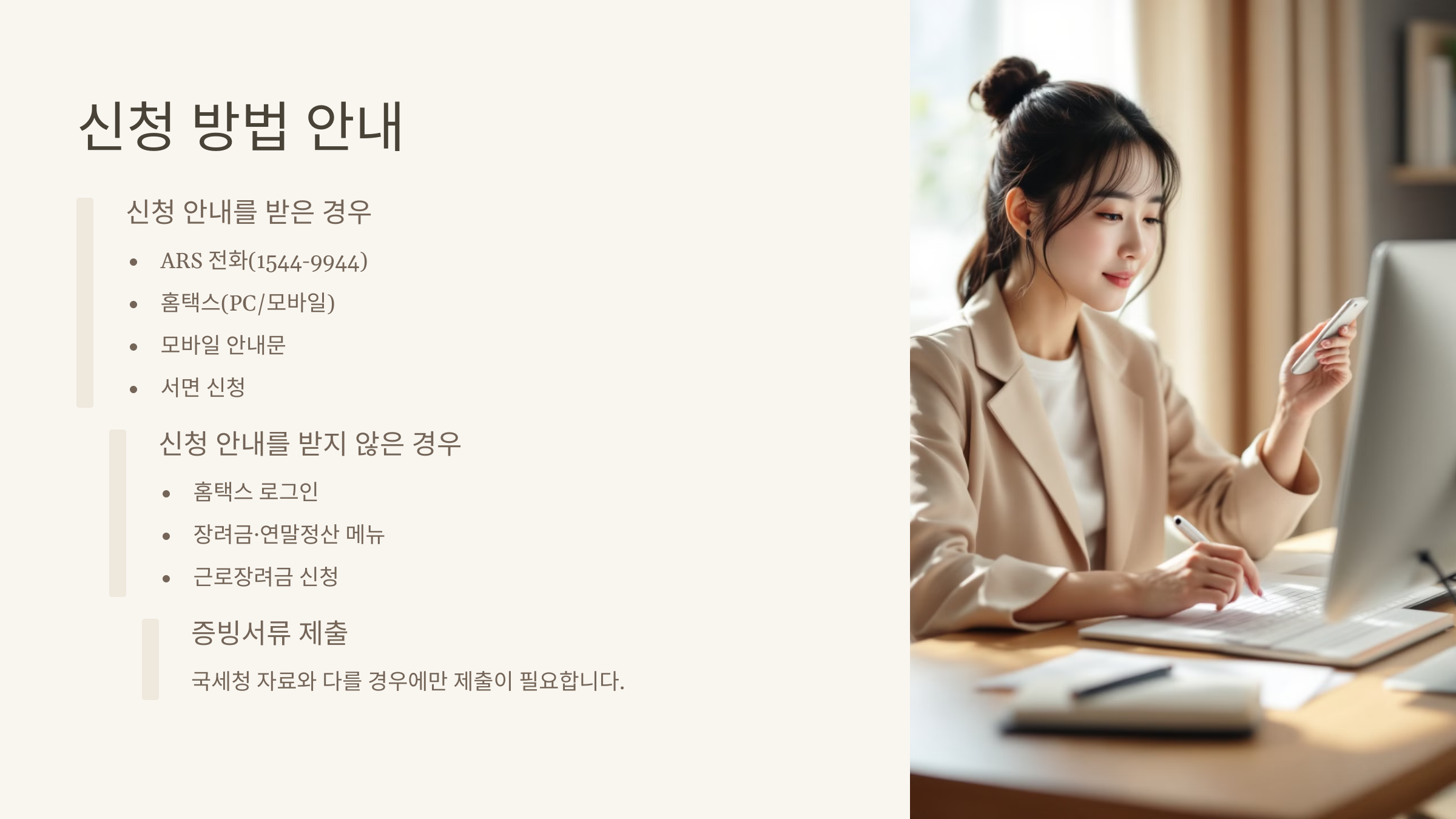 신청 방법 안내