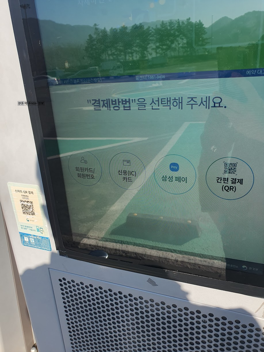 결제방법: 회원카드 선택