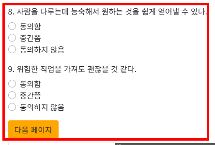 사이코패스 테스트 사이트 소개