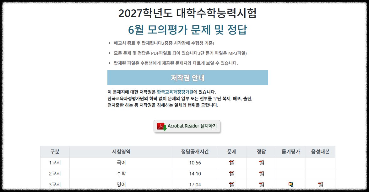 6모