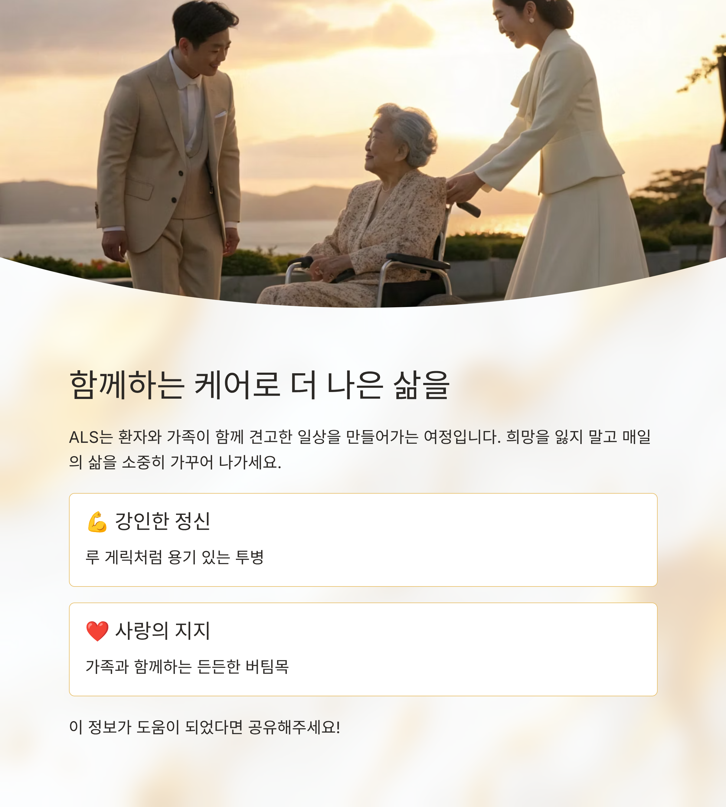 함께 하는 케어