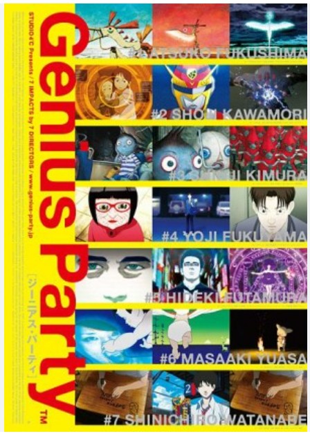 영화 <Genius Party> : 자유로운 발상, 움직이는 감정, 남겨진 여운