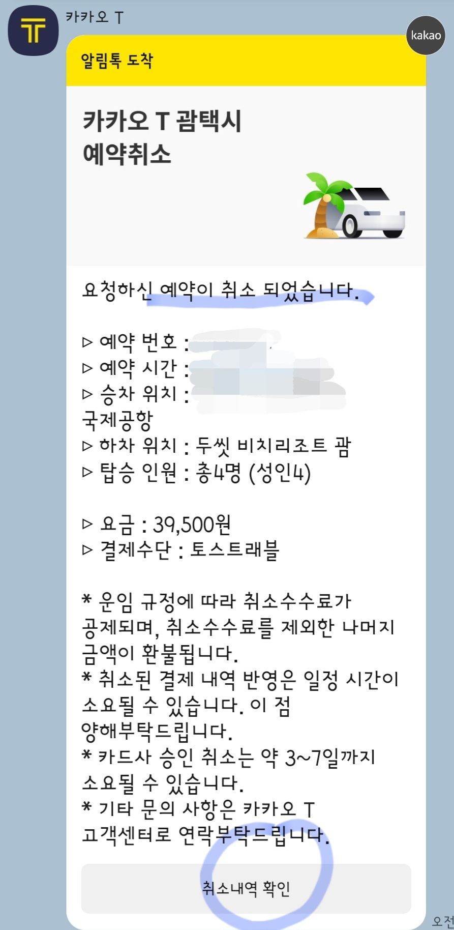 괌택시