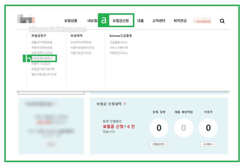 롯데손해보험 홈페이지 바로가기